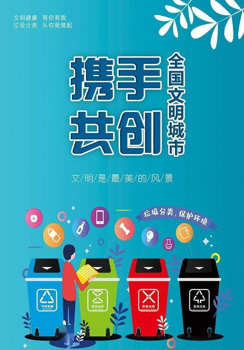 文明有約 創(chuàng)城有我 濱州活塞幼兒園創(chuàng)城在行動