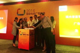 中國首部智能電視廣告行業(yè)白皮書發(fā)布